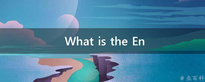  What is the English word for 