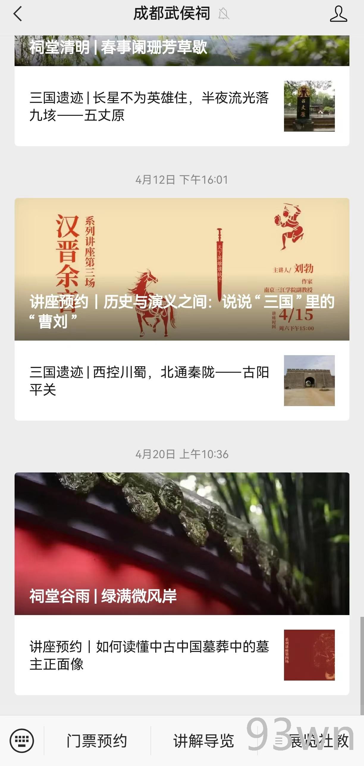 成都必去的五个景点