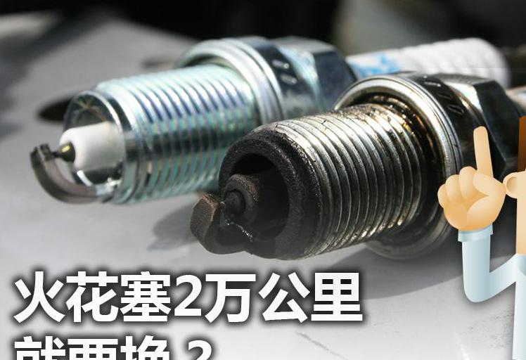 奔驰b保养费用，火花塞2万公里就要换奔驰4S店是这么说的！