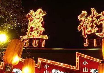 簋街有什么好吃的