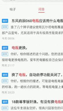 自动启停汽车换上普通蓄电池