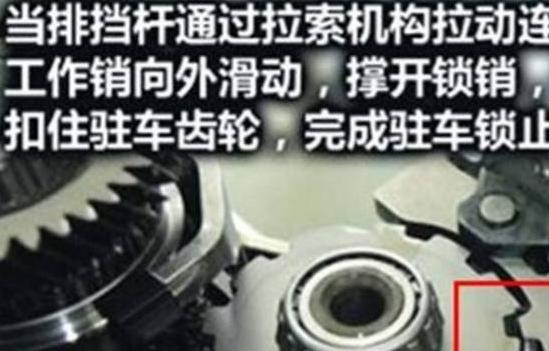 车子没停稳挂到p挡