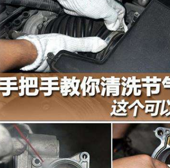 汽车清洗节气门后费油