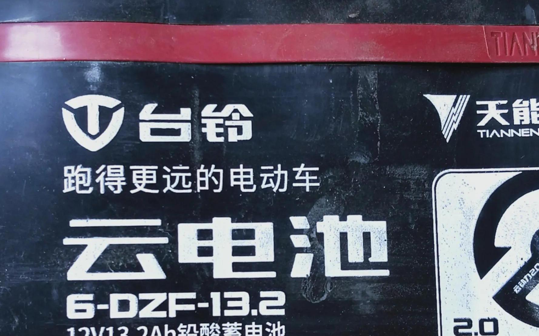原装电瓶和代理商电瓶哪个更耐用？大新为你解析