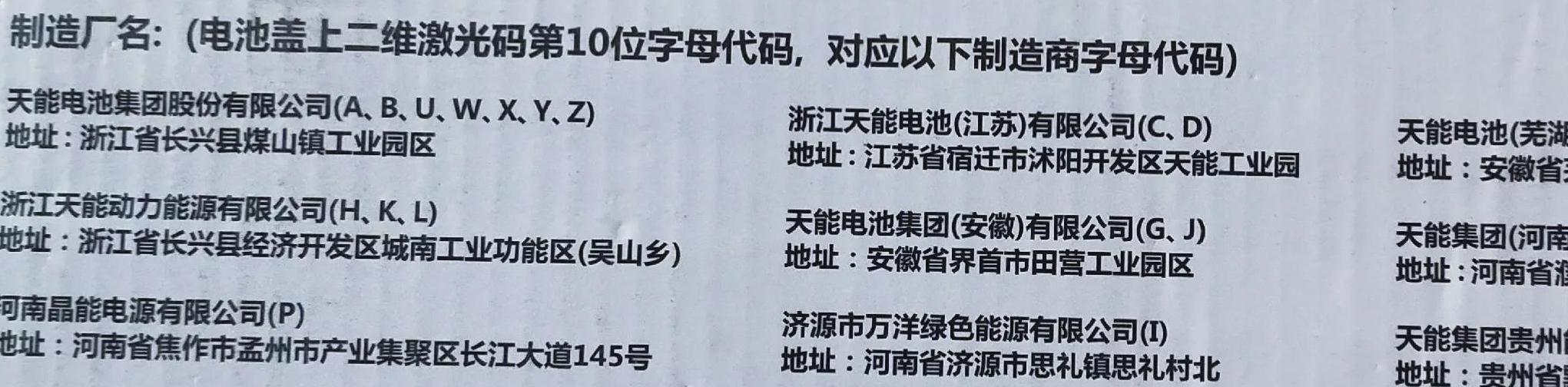 做电动车电池代理怎么样