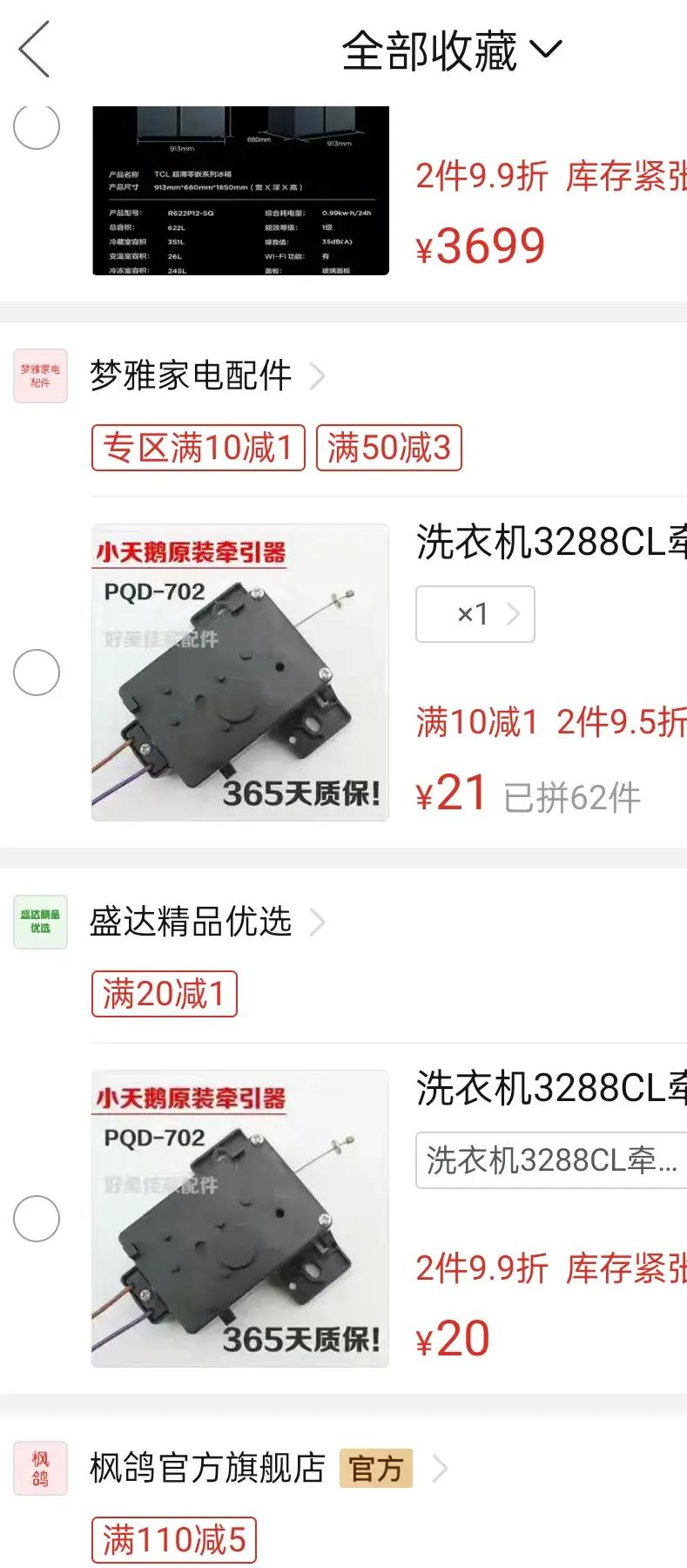 家中波轮洗衣机排水不净无法甩干，维修还是换新？