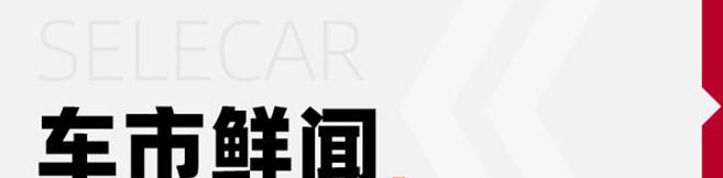 丰田 4Runner Trail 特别版实拍，售价 63 万，外观更粗犷