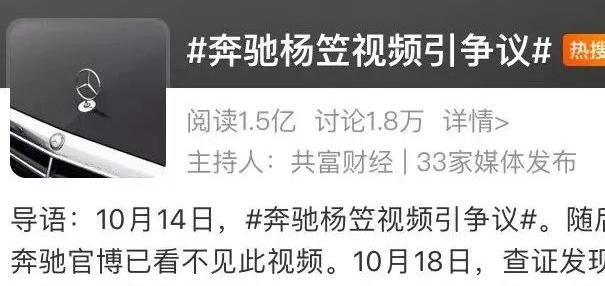 奔驰杨笠代言引争议，全新 C 级的前途如何？试驾体验告诉你答案