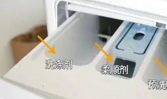 柔顺剂投放处能放洗衣液吗