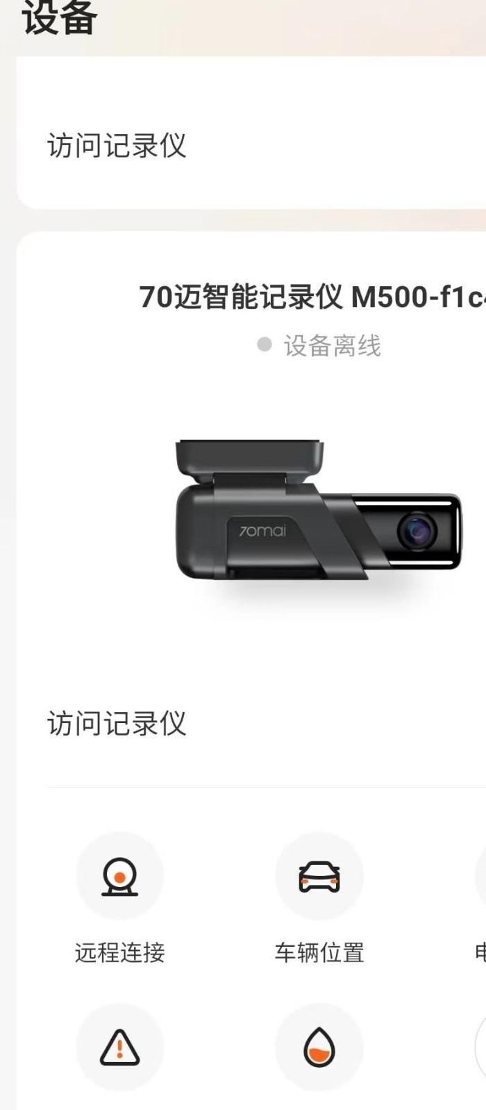 行车记录仪吸盘坏了可以换吗