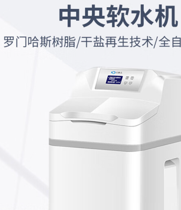 家用水处理系统