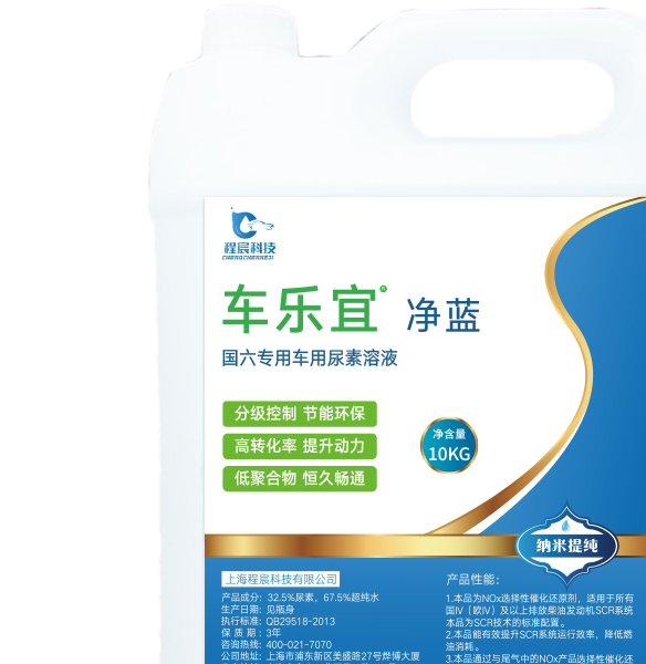 为什么要加车用尿素