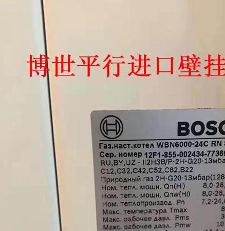 博世壁挂炉售后服务怎么样
