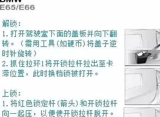 宝马电子档停车方法