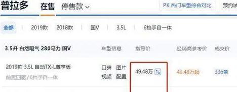普拉多下挂备胎拆卸图