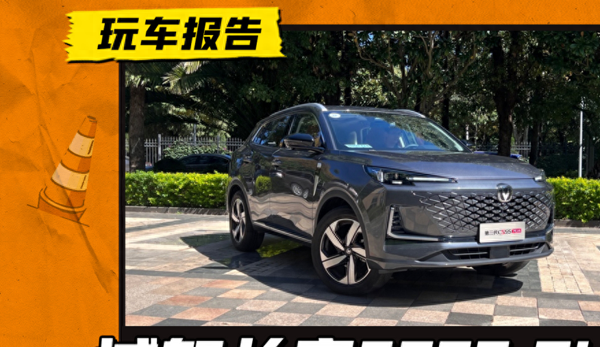 试驾6款合资紧凑型suv，试驾长安CS55 PLUS：10万不到拿下的紧凑SUV，颜值有了料还够吗