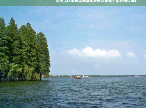 丽江住旅店便宜地方是哪里，挑选酒店时，首先要留意周边的治安状况