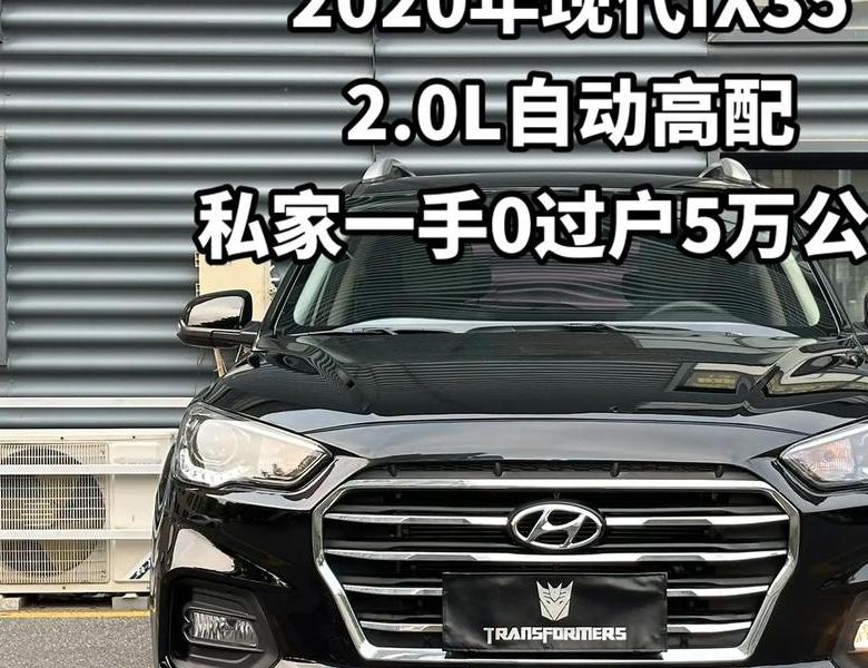 北京现代ix35
