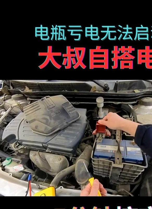 奔驰车电瓶亏电怎么恢复电量