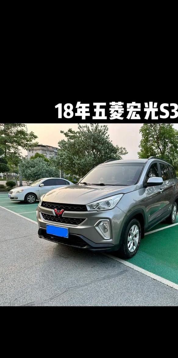 五菱宏光S3轴距是多少