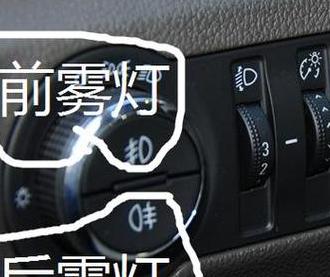 天籁雾灯打开的步骤