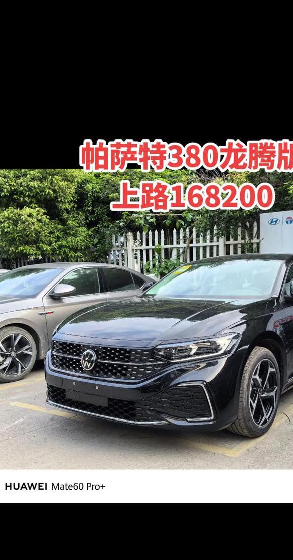 大众迈腾380豪华版落地多少钱