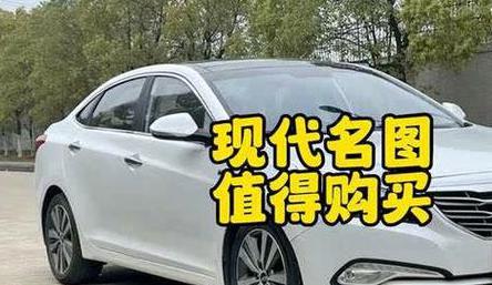 现代名图属于国产车吗?