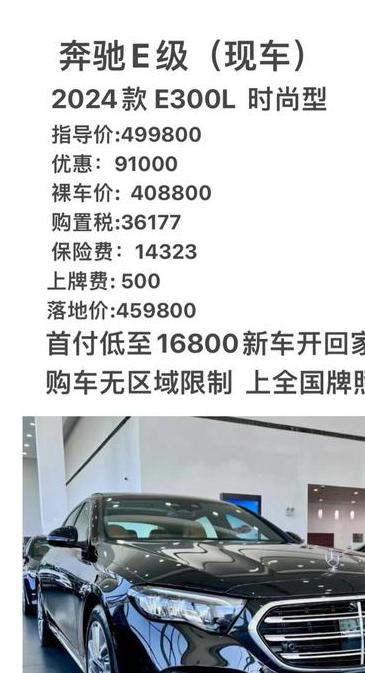奔驰e30新车多少钱