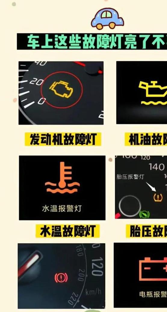 宝骏车发动机故障灯亮