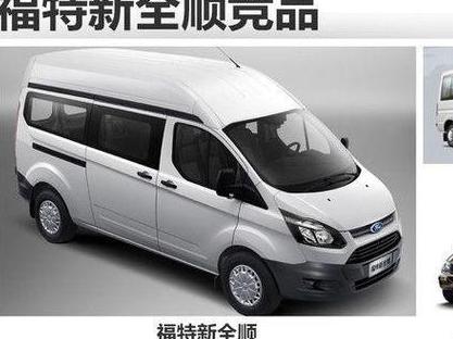 全顺，大通福田，依维柯比较