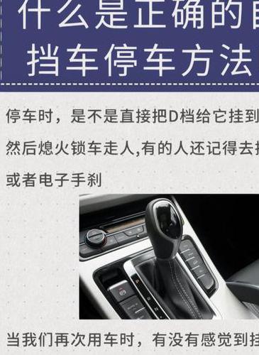 自动挡长时间不熄火停车怎么做最好