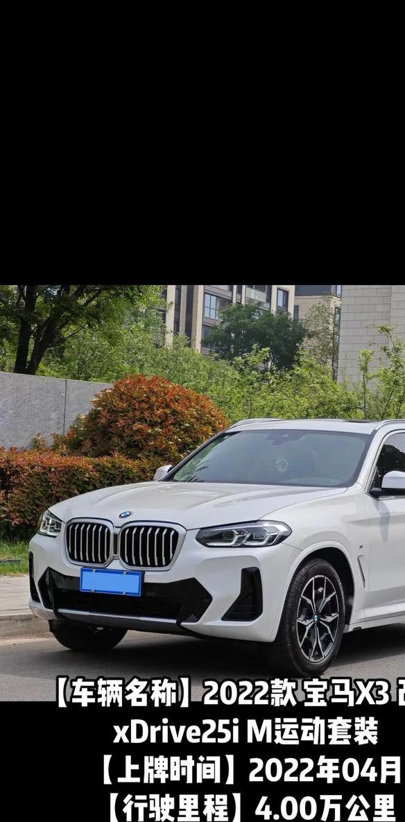2022款宝马x3性能如何