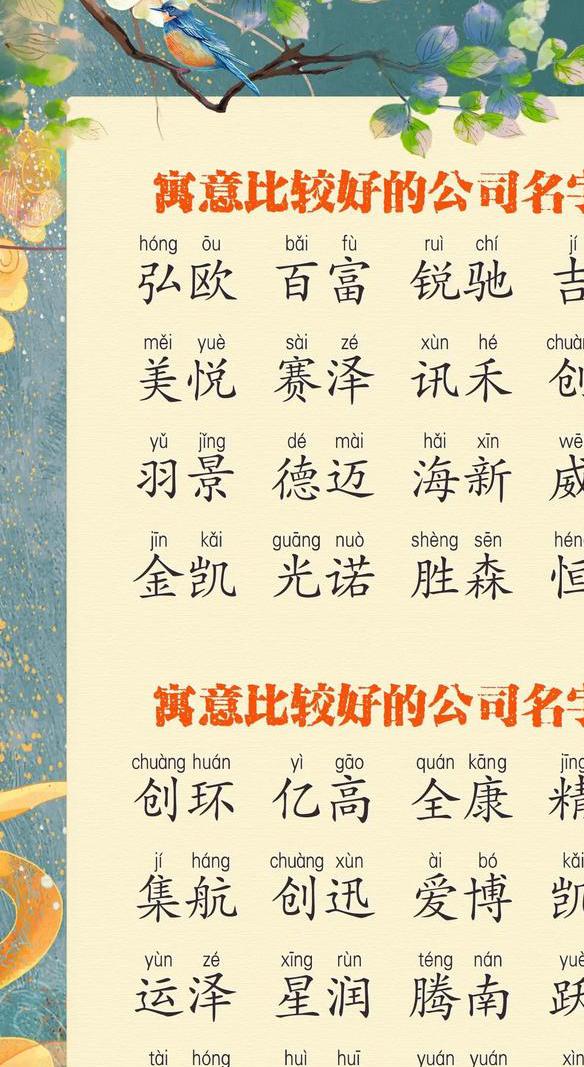 合字寓意好吗