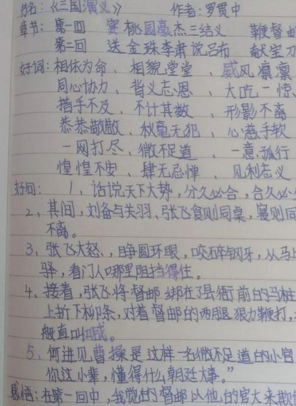 三国张邰的字怎么读