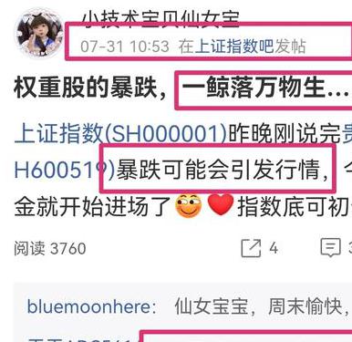 小仙女是什么意思贬义词.