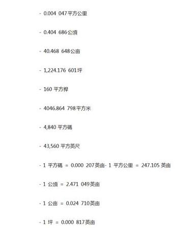 一英亩等于多少亩啊怎么算