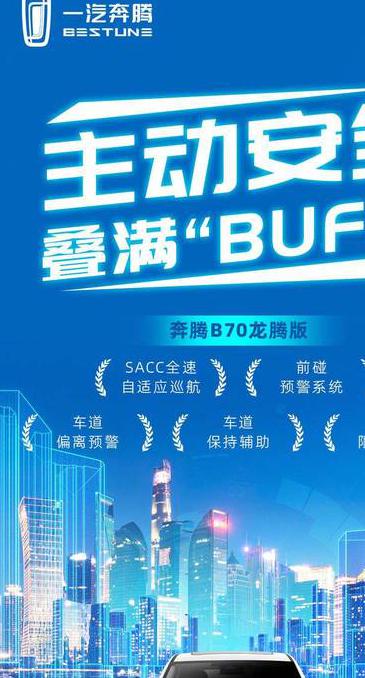 一汽奔腾24小时服务热线