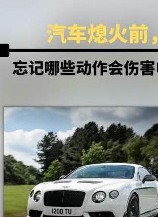 一直不熄火停着会怎样