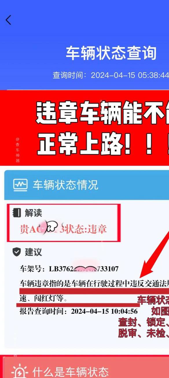 车牌号查询违章记录的方法
