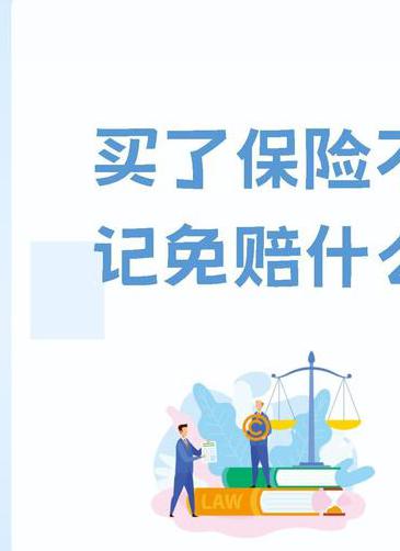 不计免赔险是什么意思