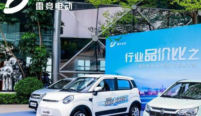 雷竞电动汽车怎么样