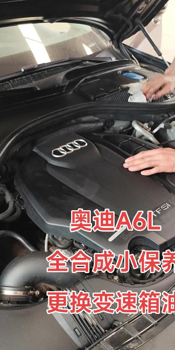 奥迪a6l是什么变速箱
