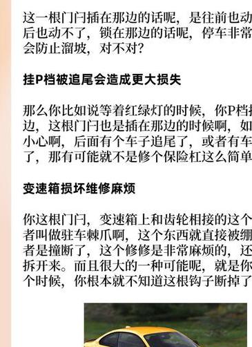 长时间不熄火停车等人应该挂p档还是n档??