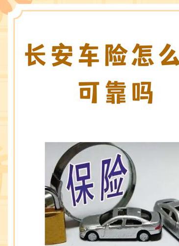 长安汽车质量怎么样口碑怎么样