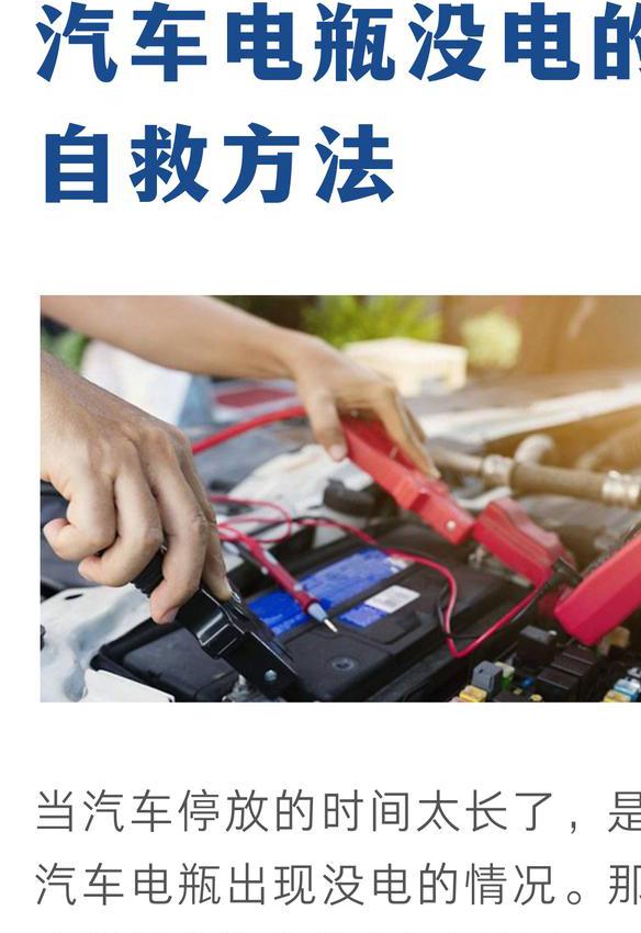 汽车没电能自行恢复吗