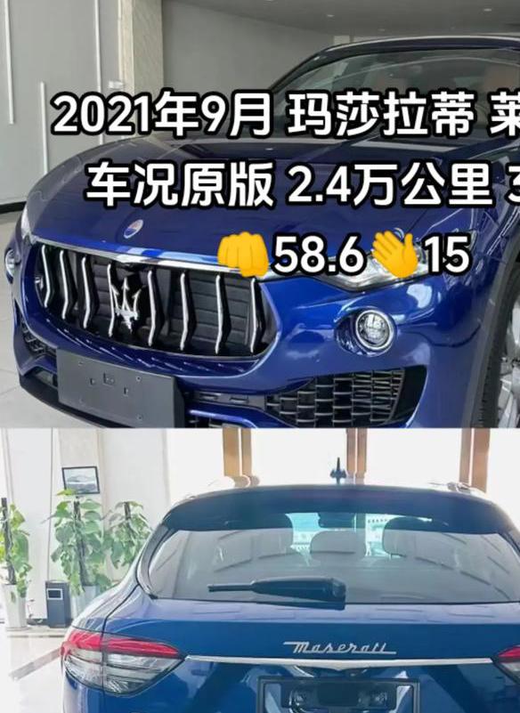 玛莎拉蒂多少钱一辆