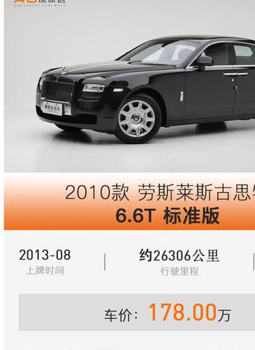 劳斯莱斯多少钱一辆