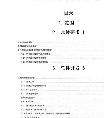 论文需求分析怎么写