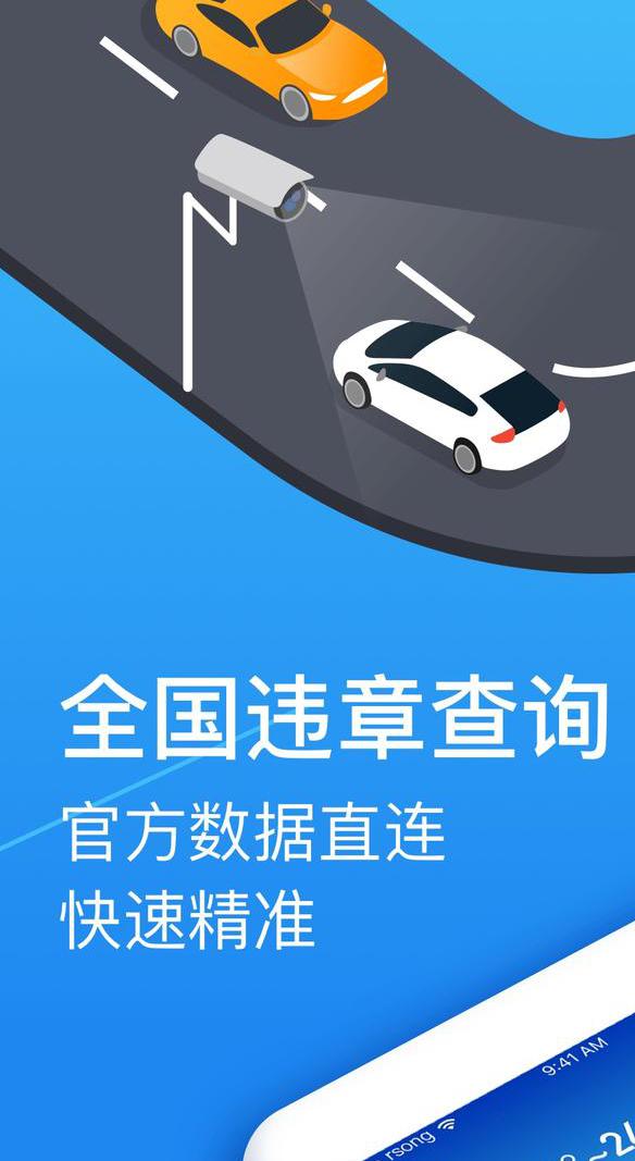 12123违章查询