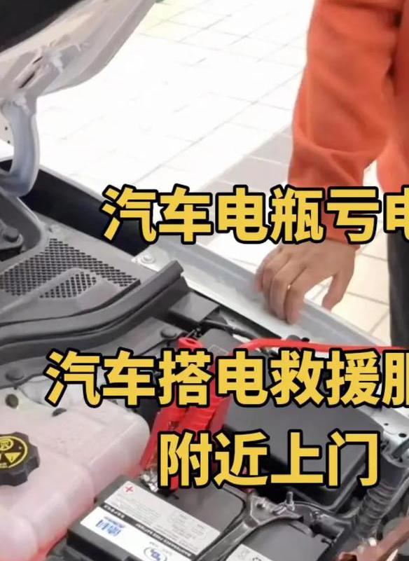 汽车搭电多少钱- -次